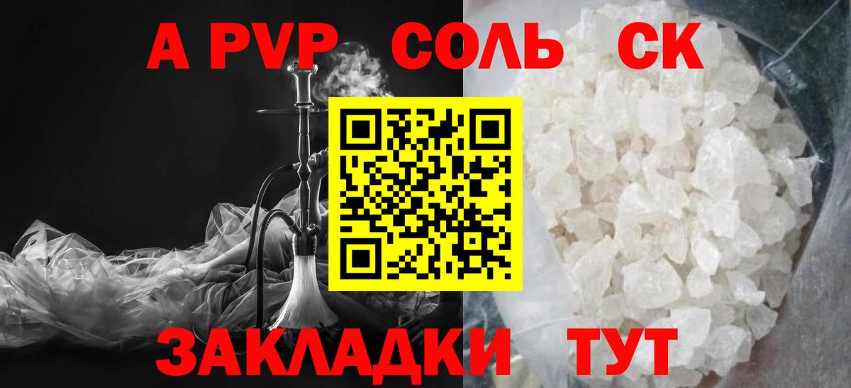 APVP СК КРИС Гусев