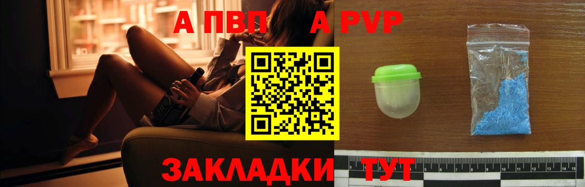 Alpha-PVP СК КРИС  Альфа ПВП Crystall  Гусев  Вход с VPN 