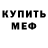 АМФЕТАМИН 97% Vera Diakover