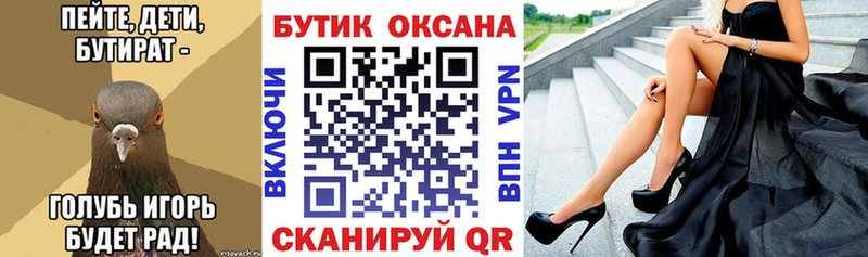Бутират BDO 33%  Гусев 