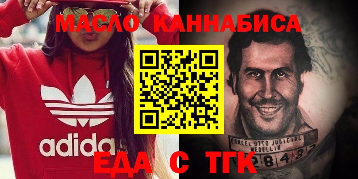 Печенье с ТГК марихуана  Гусев 