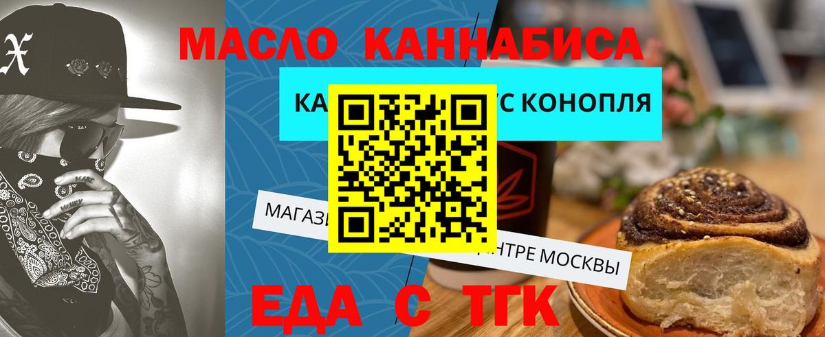 Canna-Cookies марихуана  Вход с VPN  Гусев 