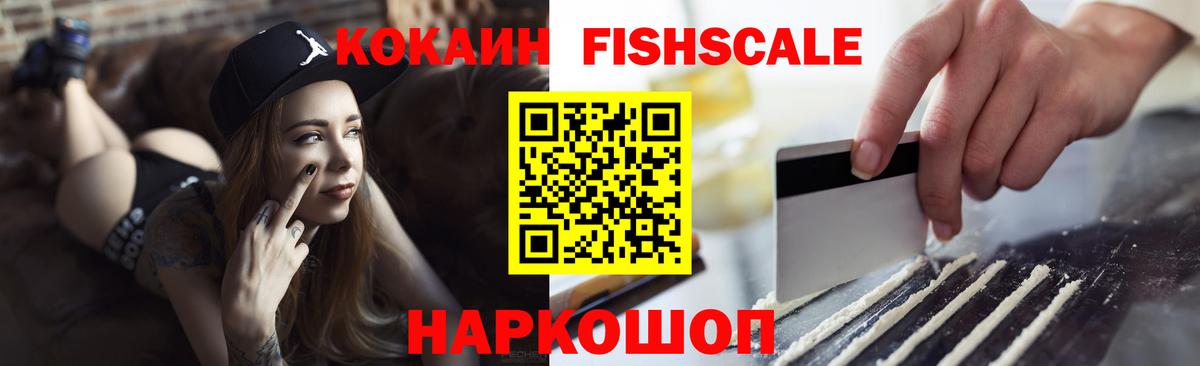 Cocaine 97% Гусев