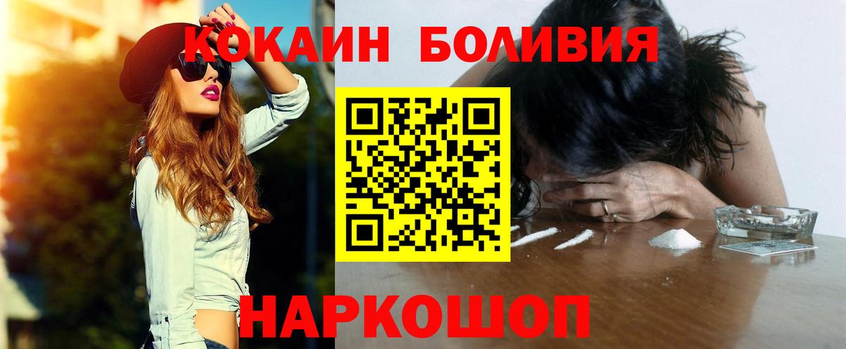 Cocaine  Гусев  Кокаин Эквадор  COCAIN Эквадор 