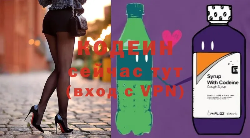 Codein напиток Lean (лин)  Гусев 