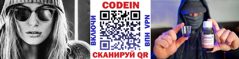 Кодеин напиток Lean (лин)  наркошоп  Гусев 