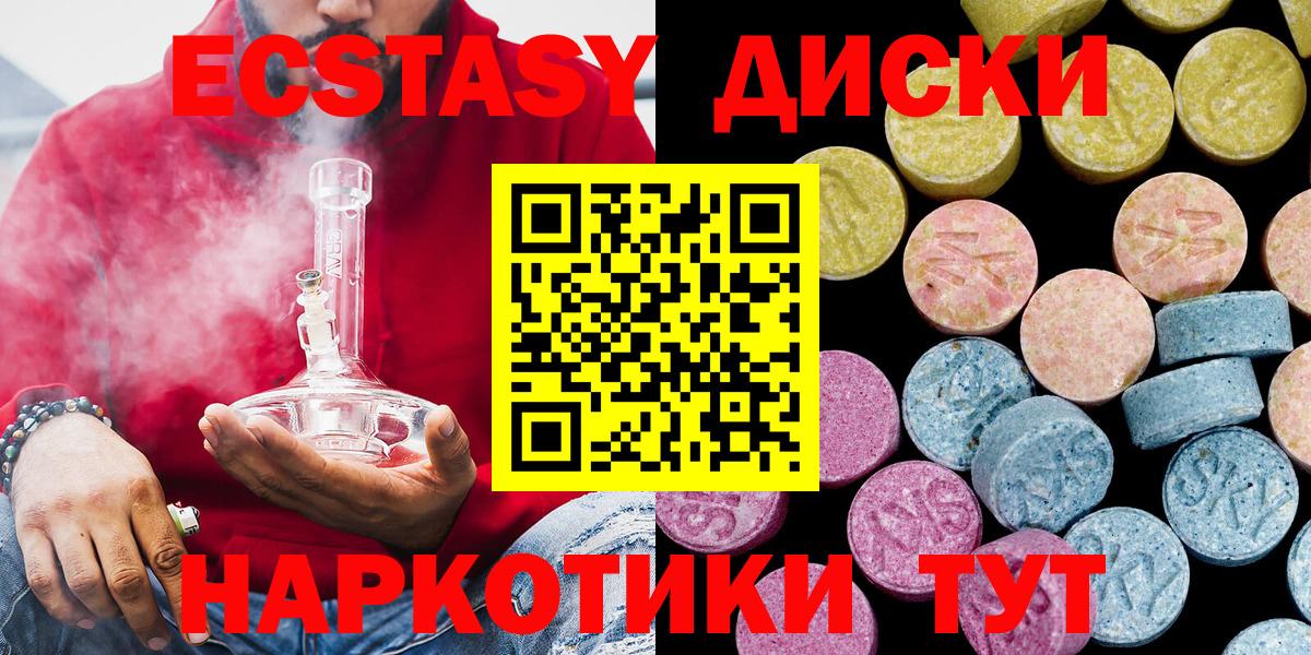 Ecstasy круглые Гусев