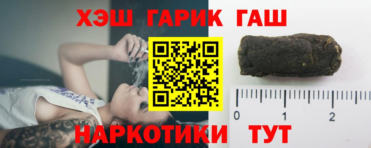 ГАШИШ Cannabis  ГАШ хэш  Гусев 