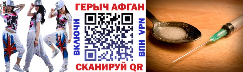 Героин VHQ ссылка на мегу маркетплейс Гусев