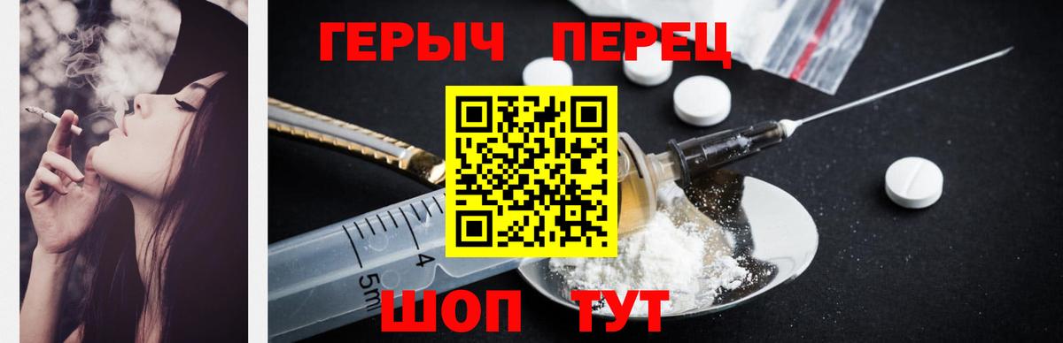 Героин хмурый Гусев