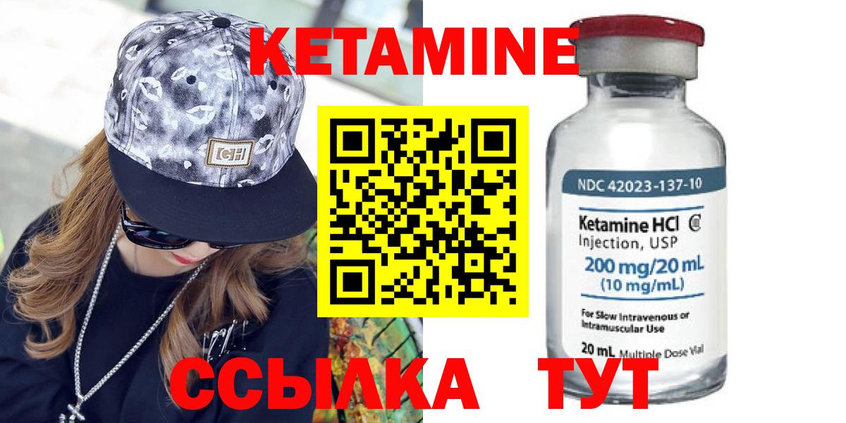 Гусев  Кетамин ketamine  Вход с VPN 