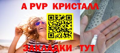 а пвп мука Волжский