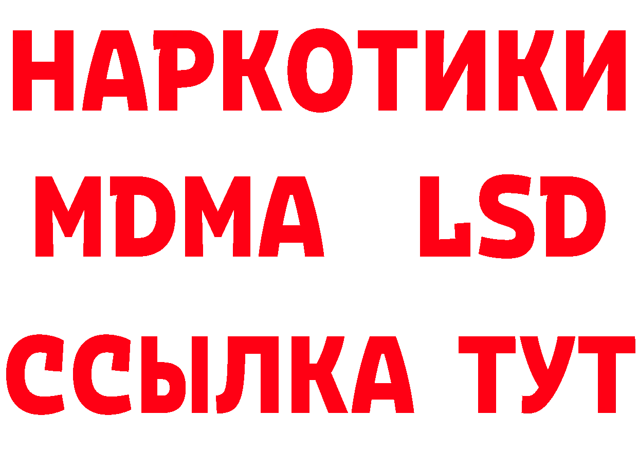 Бутират 1.4BDO как зайти площадка мега Гусев