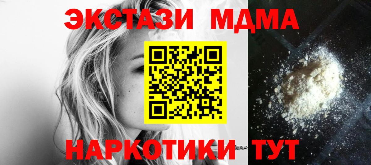 MDMA VHQ Гусев