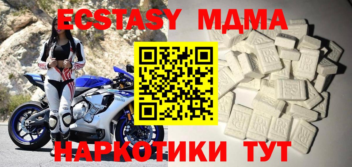 МДМА crystal  МДМА  Гусев  Вход с VPN  МДМА VHQ 