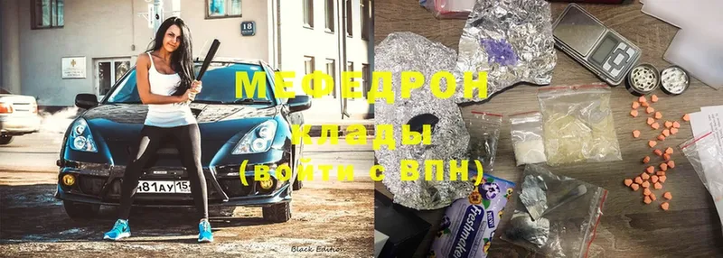 купить наркотик  Гусев  blacksprut ссылка  Мефедрон mephedrone 