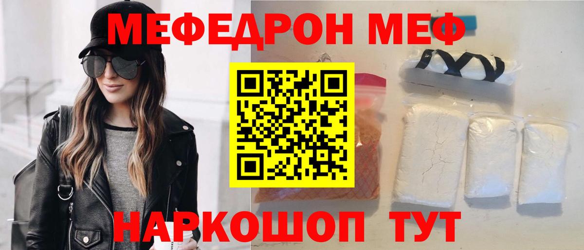 Гусев  где можно купить   Мефедрон  Вход с VPN  Меф 4 MMC 