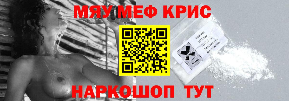 Меф  Гусев