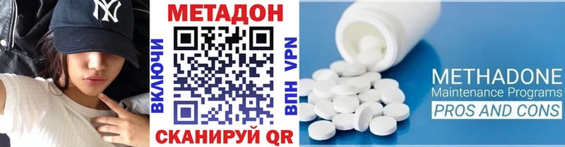 МЕТАДОН кристалл  купить наркотик  Гусев 