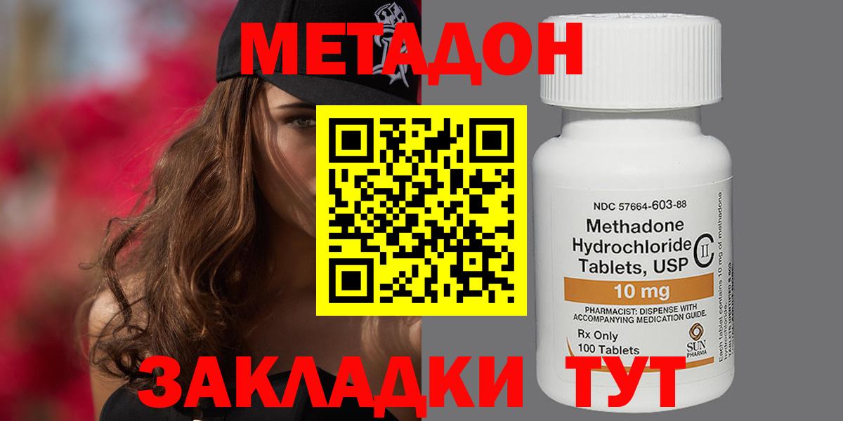 Метадон белоснежный Гусев