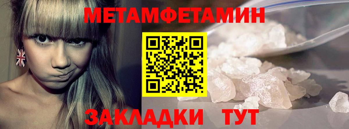 МЕТАМФЕТАМИН мет Гусев