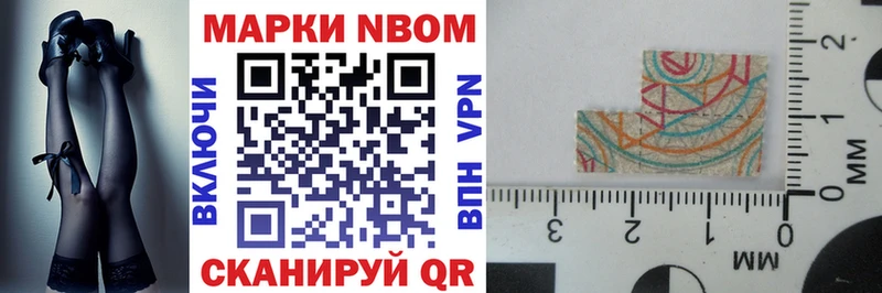 Марки 25I-NBOMe 1,5мг Гусев