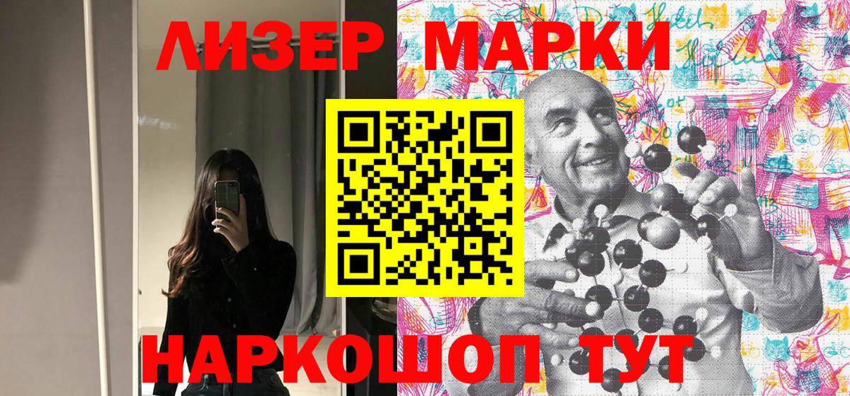 Марки NBOMe 1,5мг  где купить наркотик  Наркотические марки  Гусев  Вход с VPN 