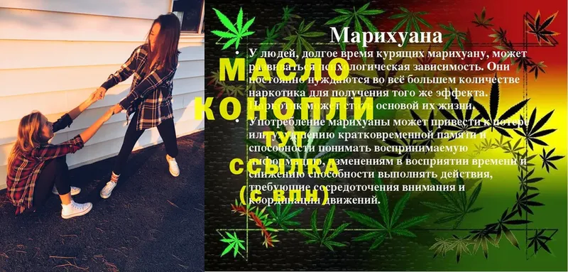 ТГК THC oil  где продают   мега как зайти  Гусев 