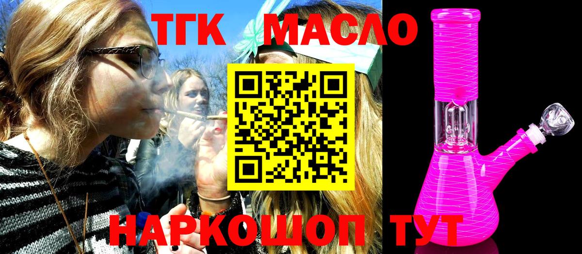 ТГК Wax Гусев