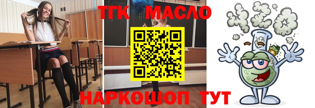 Дистиллят ТГК THC oil Гусев